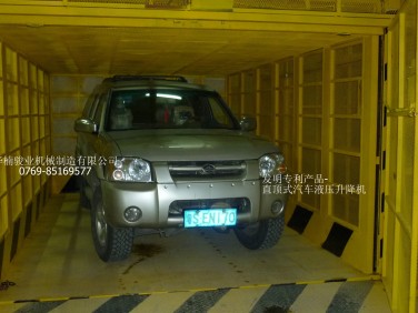 汽車(chē)專(zhuān)用提升，液壓升降臺(tái)