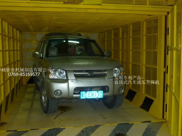 汽車專用提升，液壓升降臺(tái)