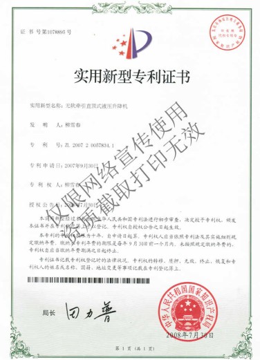 無(wú)軟牽引直頂式液壓升降機(jī)