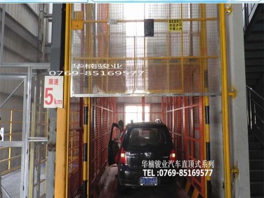 室外直頂式升降機 廣州升降機 升降臺 可按客戶需求定制
