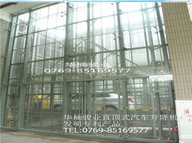 大型汽車升降貨梯