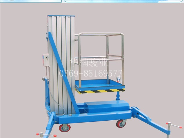 移動式作業(yè)臺 高空作業(yè)平臺 鋁合金升降機 輕巧型升降機